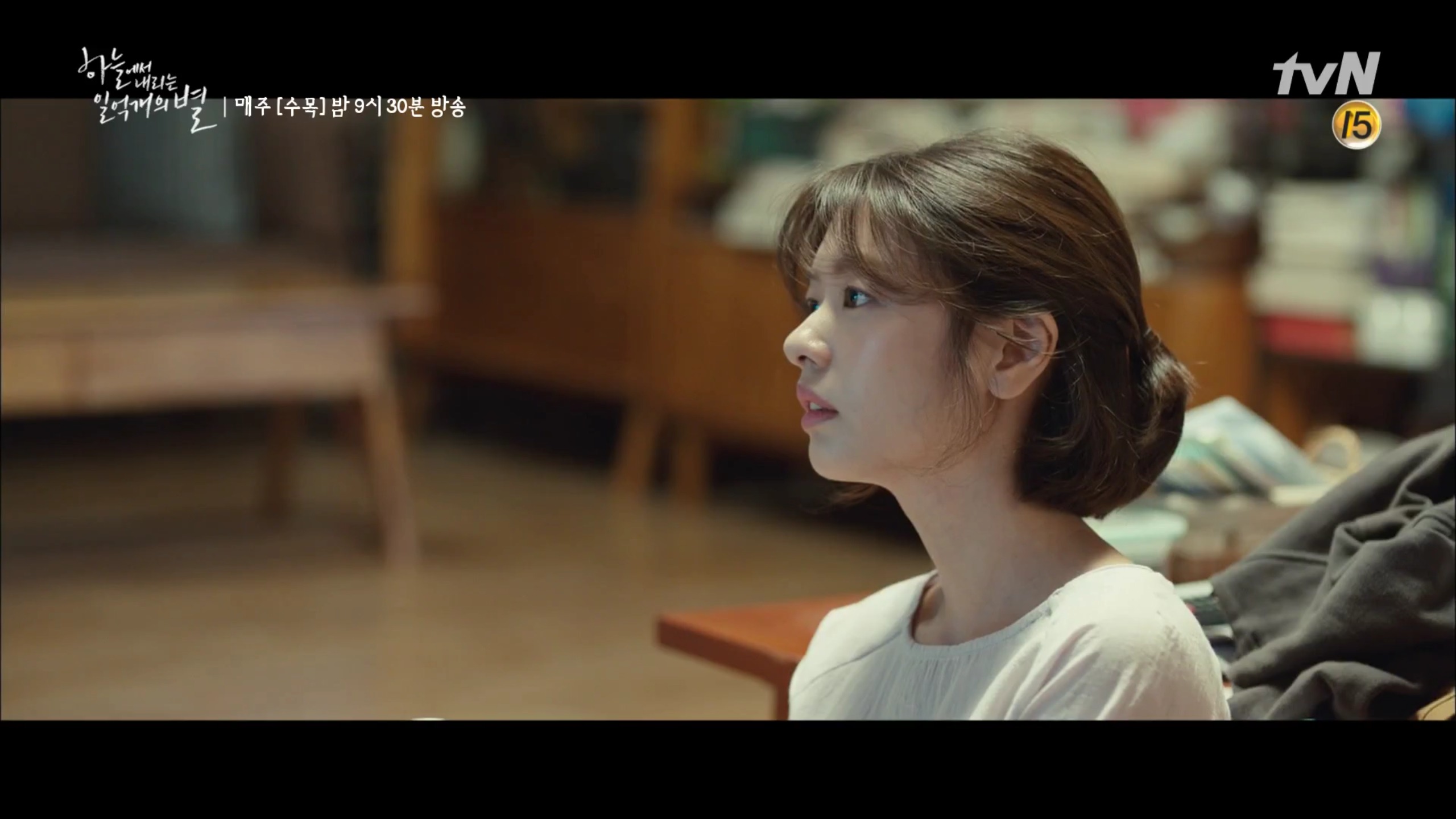 일억별 3화 캡쳐(1) - 소민사진 PHOTOS - 배우 정소민 팬카페 솜:사탕 일억별 3화 캡쳐(1)