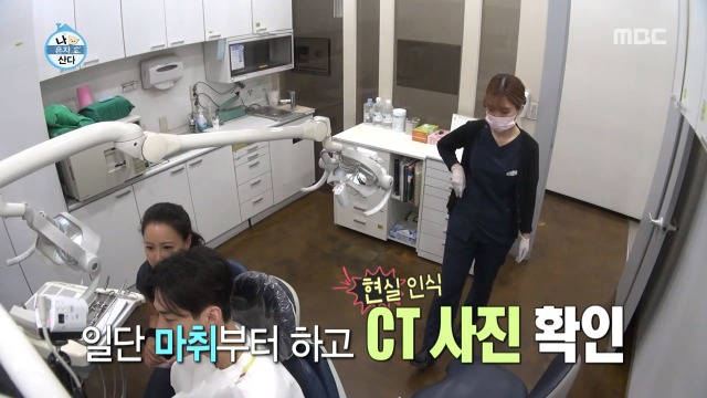 [나혼자산다] 너도나도 공감하는 공포의 사랑니 빼기 | 인스티즈